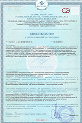 Реставрация ванны в Омск